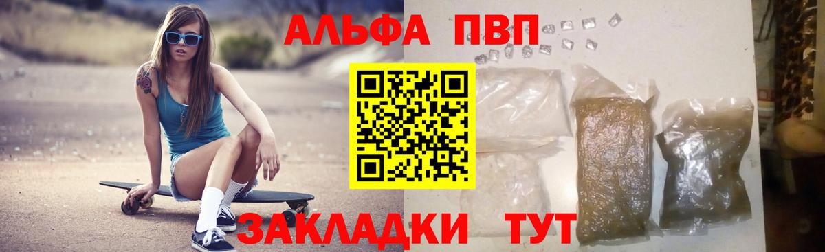 Alpha PVP кристаллы  хочу наркоту  Alfa_PVP VHQ  Вход с VPN  Ижевск  А ПВП СК КРИС  Alpha-PVP 