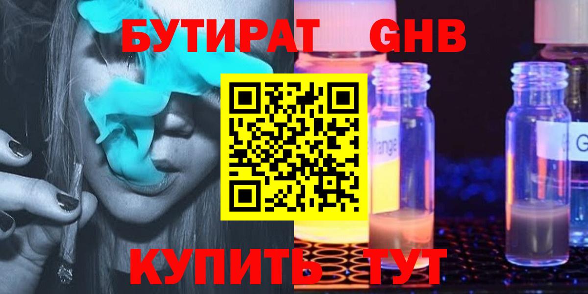 Ижевск  Бутират буратино  Вход с VPN 