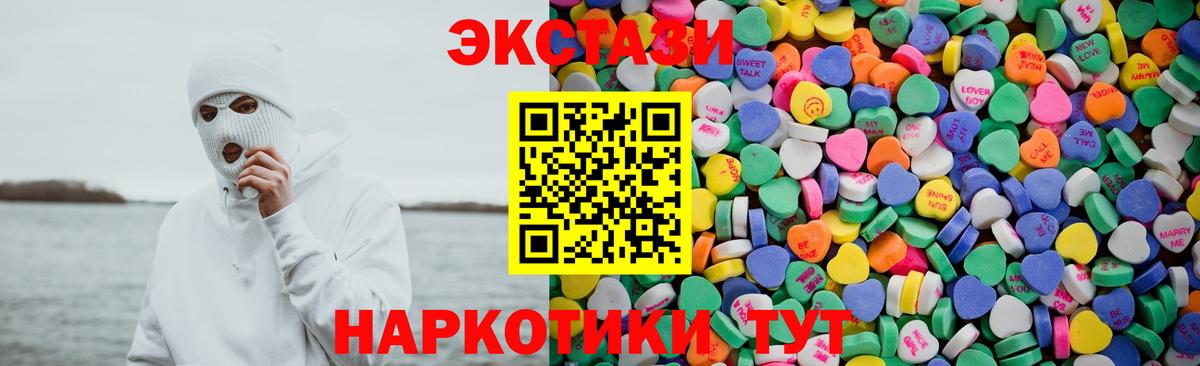 Ecstasy 250 мг  Вход с VPN  Ecstasy  Ижевск  ЭКСТАЗИ MDMA 