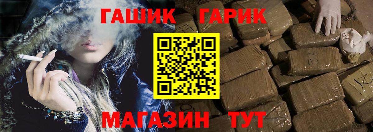 ГАШИШ гарик Ижевск