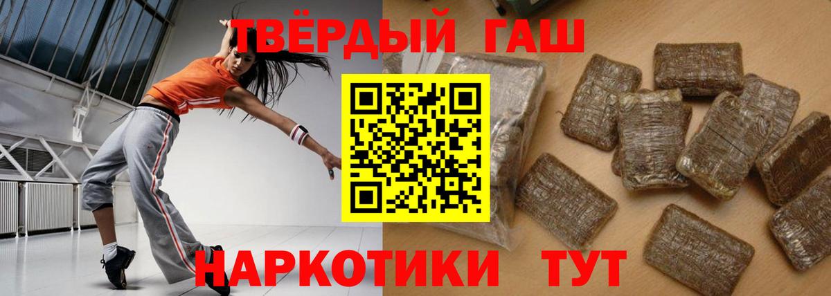ГАШИШ индика сатива  Вход с VPN  Ижевск  ГАШИШ Premium 