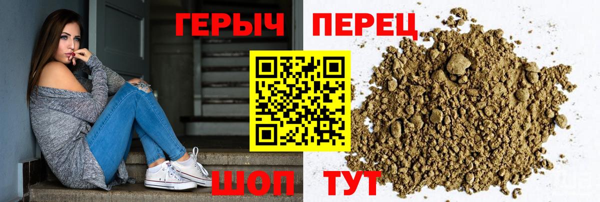 Героин VHQ Ижевск