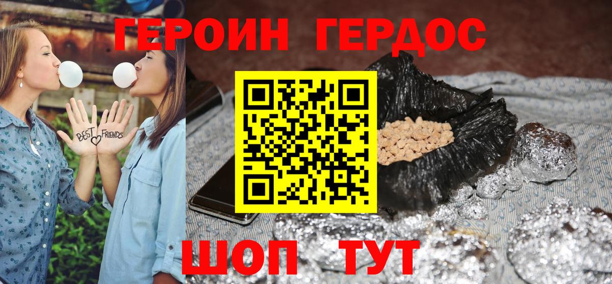 Героин  Вход с VPN  Ижевск  ГЕРОИН Афган 