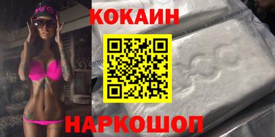 кокаин премиум Кунгур