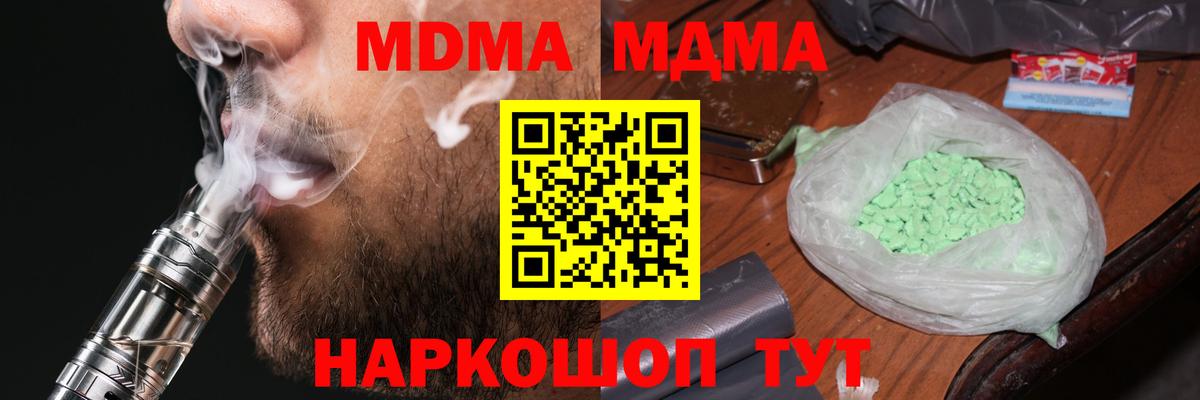 МДМА кристаллы  MDMA  Ижевск  Вход с VPN 