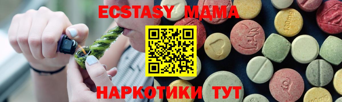 МДМА молли Ижевск