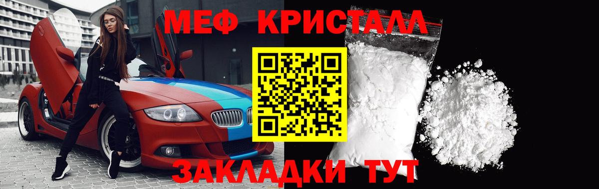 Мефедрон кристаллы  Меф VHQ  Вход с VPN  Меф  МЯУ-МЯУ  Ижевск 