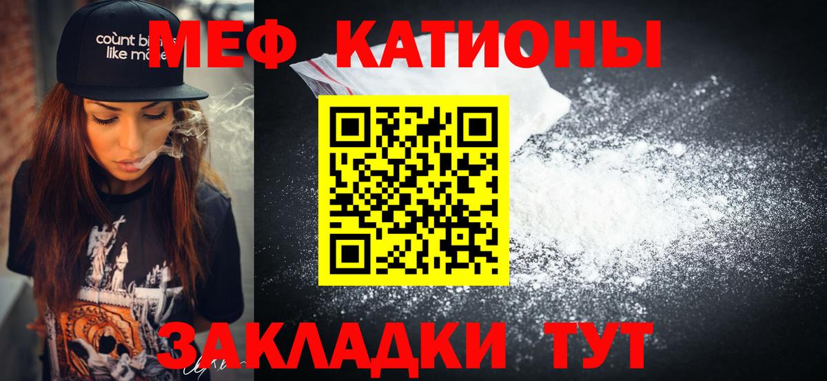 Мефедрон кристаллы Ижевск