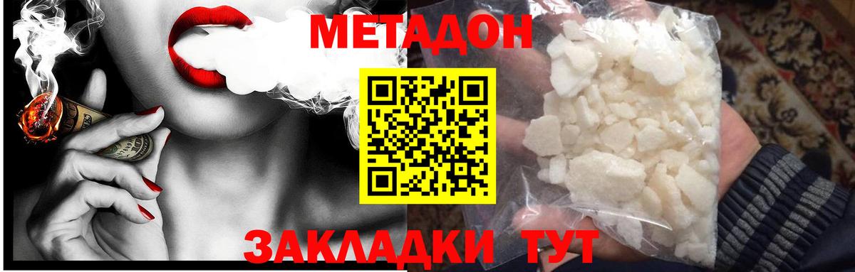 OMG ССЫЛКА  Метадон мёд  Вход с VPN  Метадон белоснежный  Ижевск 