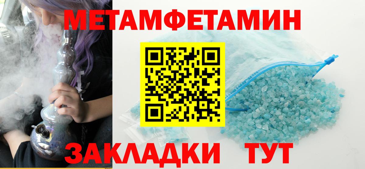 Метамфетамин пудра  Метамфетамин пудра  Вход с VPN  Ижевск 