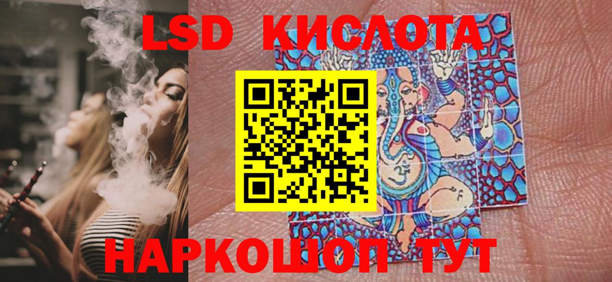 Наркотические марки 1500мкг Ижевск