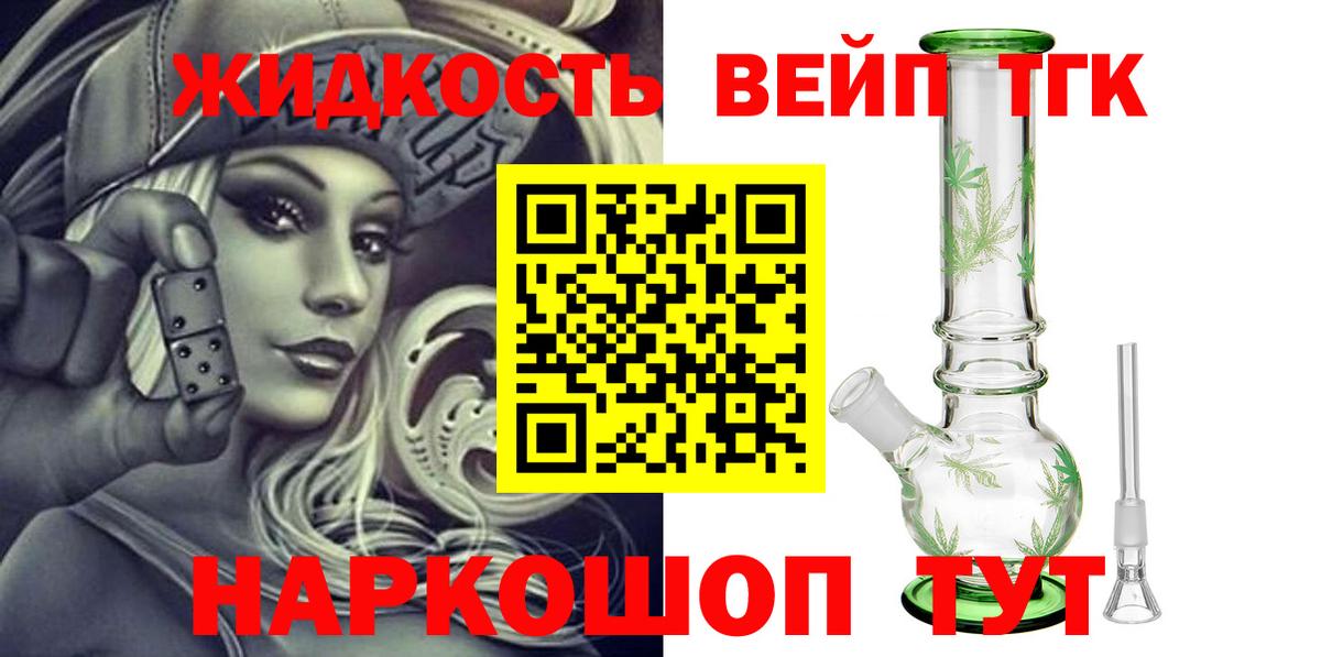 ТГК Wax Ижевск